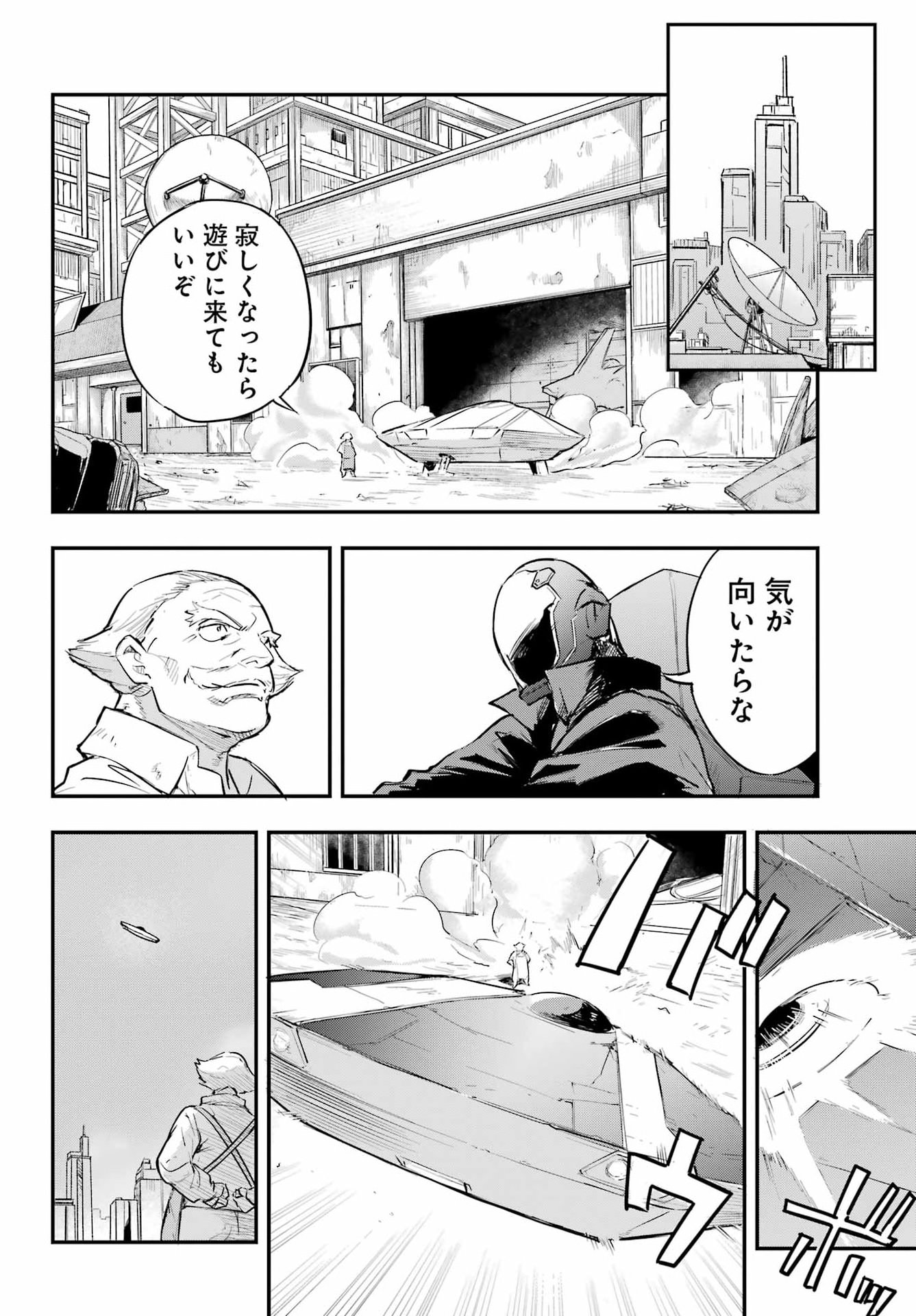 FACELESS DROPOUT Chapter 1 page 21 - nihonkuni.com