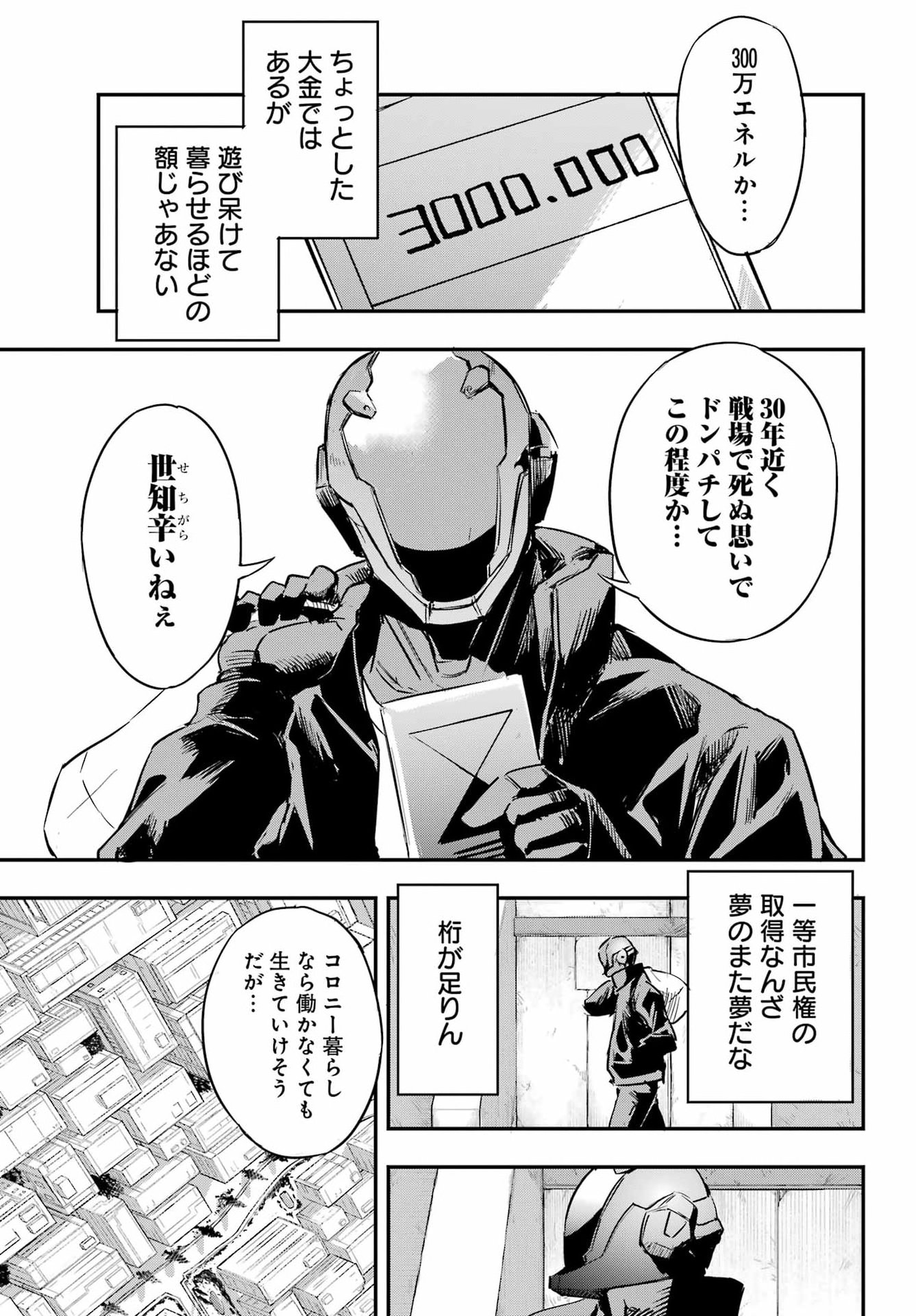 FACELESS DROPOUT Chapter 1 page 12 - nihonkuni.com