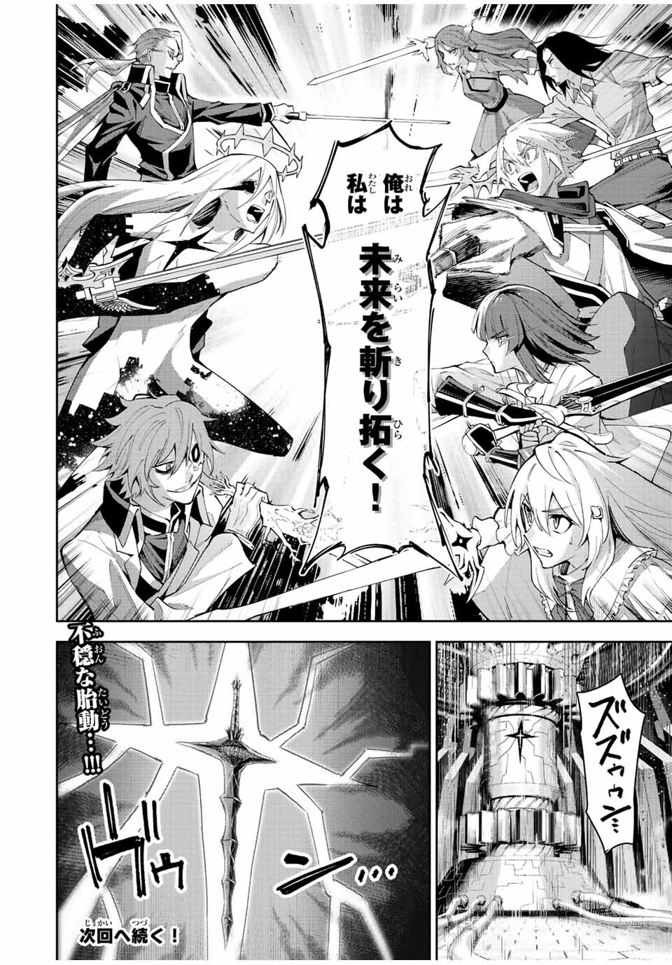 SEVEN HOLY SWORD AND THE PRINCESS OF THE MAGIC SWORD Chap 21 - Pic 46