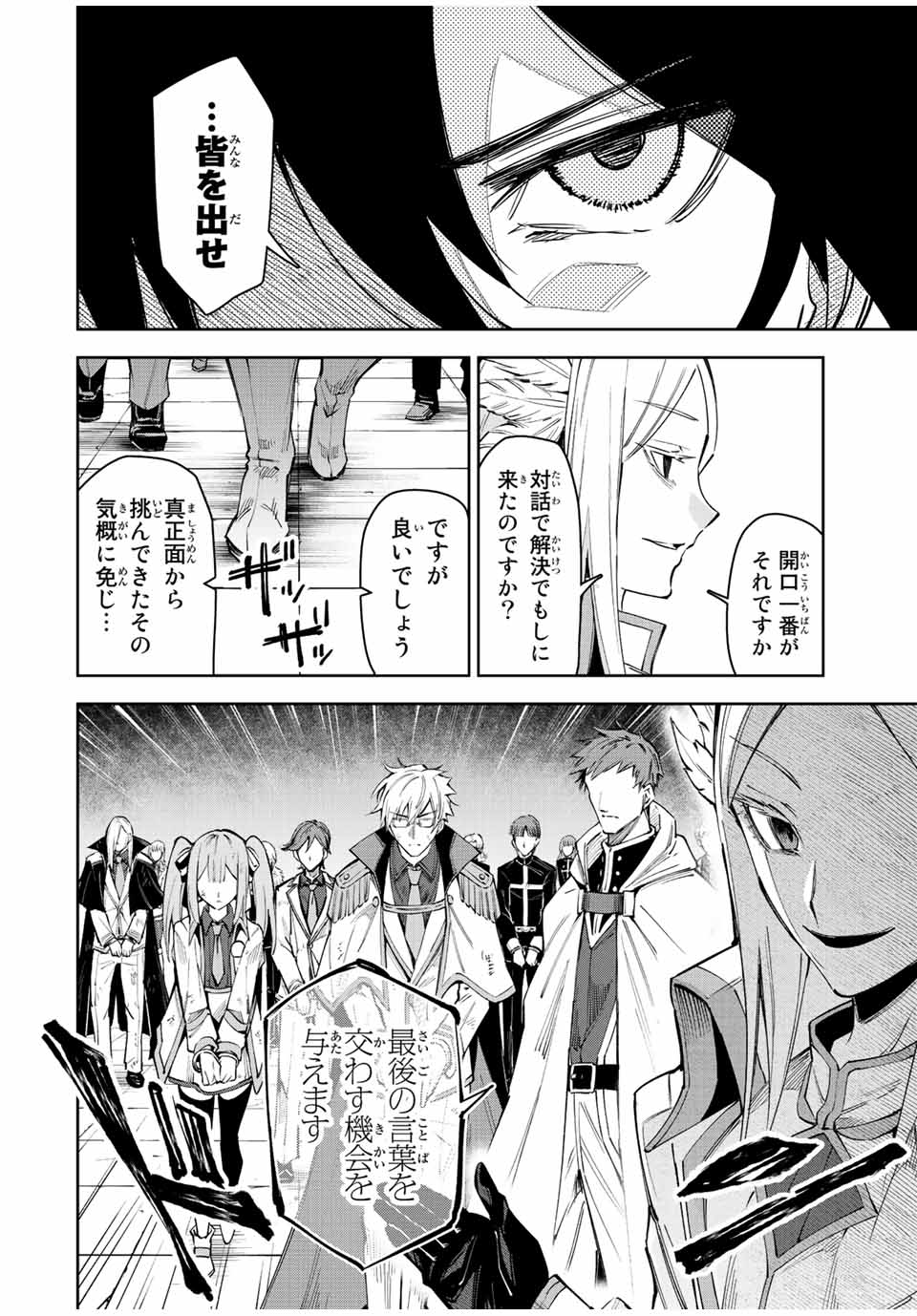 SEVEN HOLY SWORD AND THE PRINCESS OF THE MAGIC SWORD Chap 21 - Pic 32