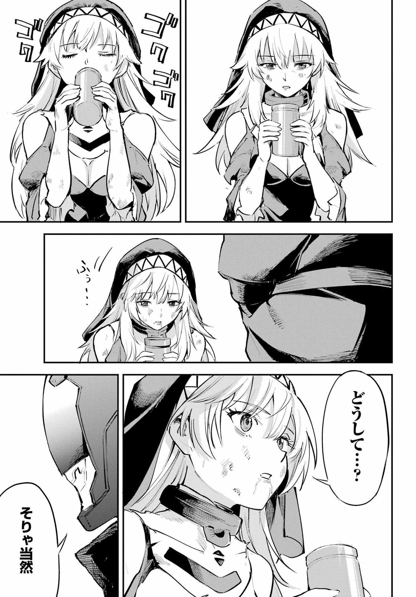 FACELESS DROPOUT Chapter 1 page 56 - nihonkuni.com