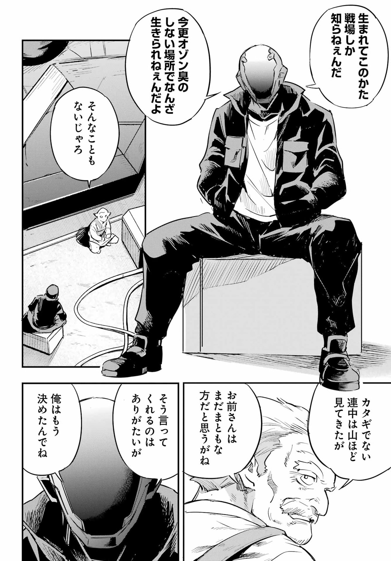 FACELESS DROPOUT Chapter 1 page 19 - nihonkuni.com