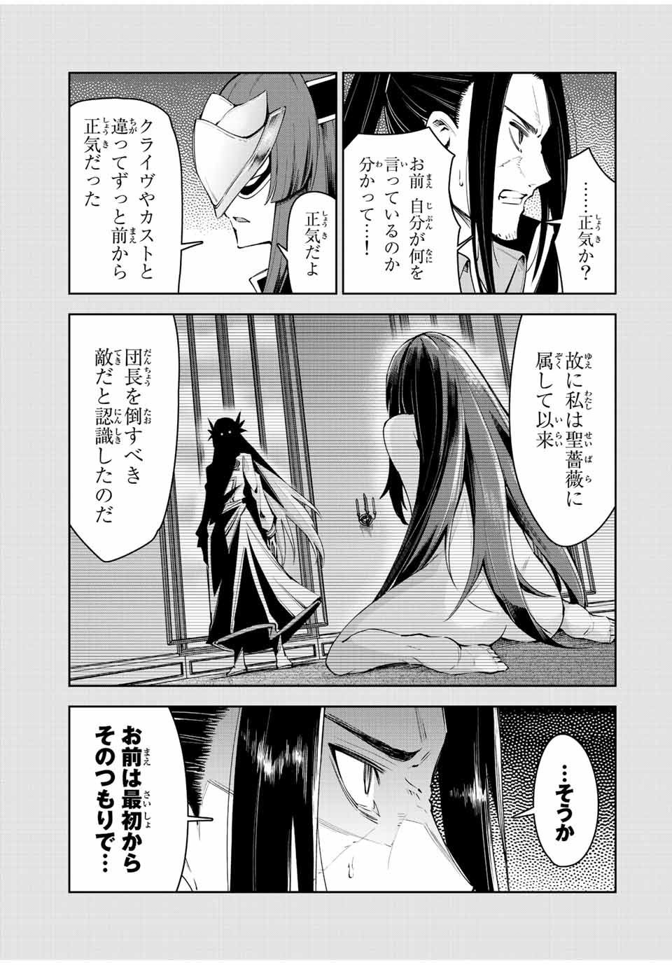 SEVEN HOLY SWORD AND THE PRINCESS OF THE MAGIC SWORD Chap 20 - Pic 22
