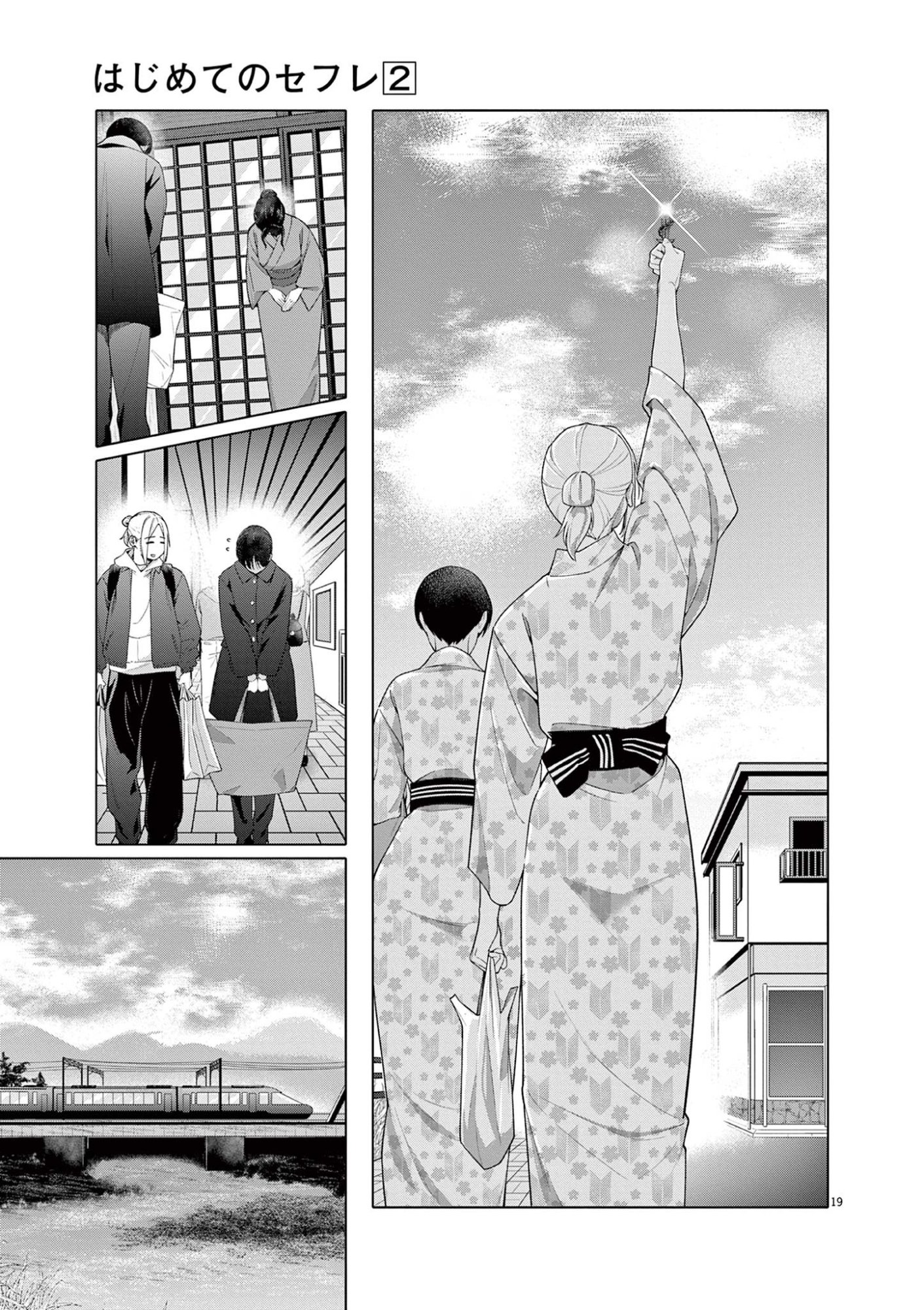 HAJIMETE NO SEFURE Chapter 14 page 19 - nihonkuni.com
