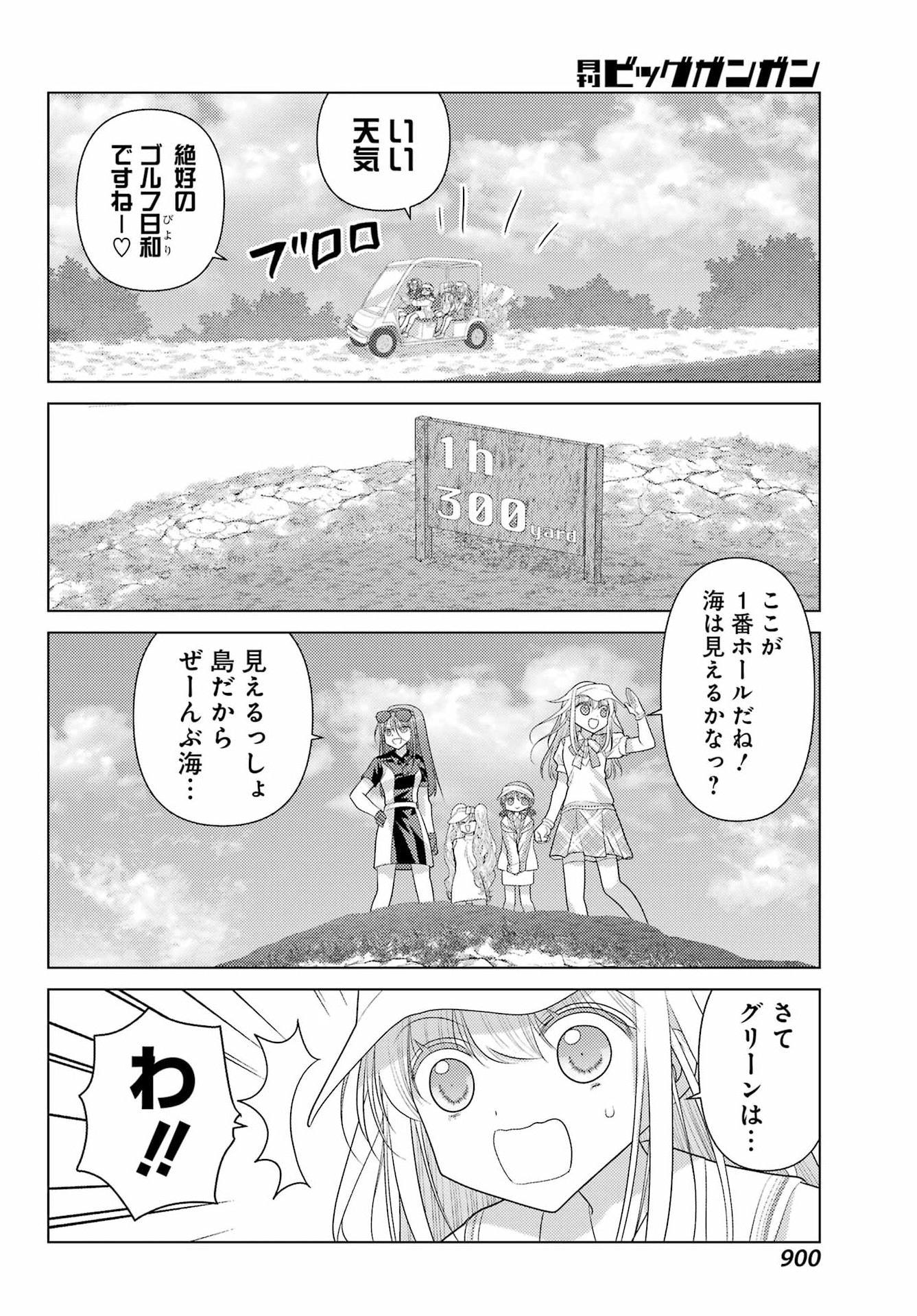 YURU SWING Chap 26 - Pic 8