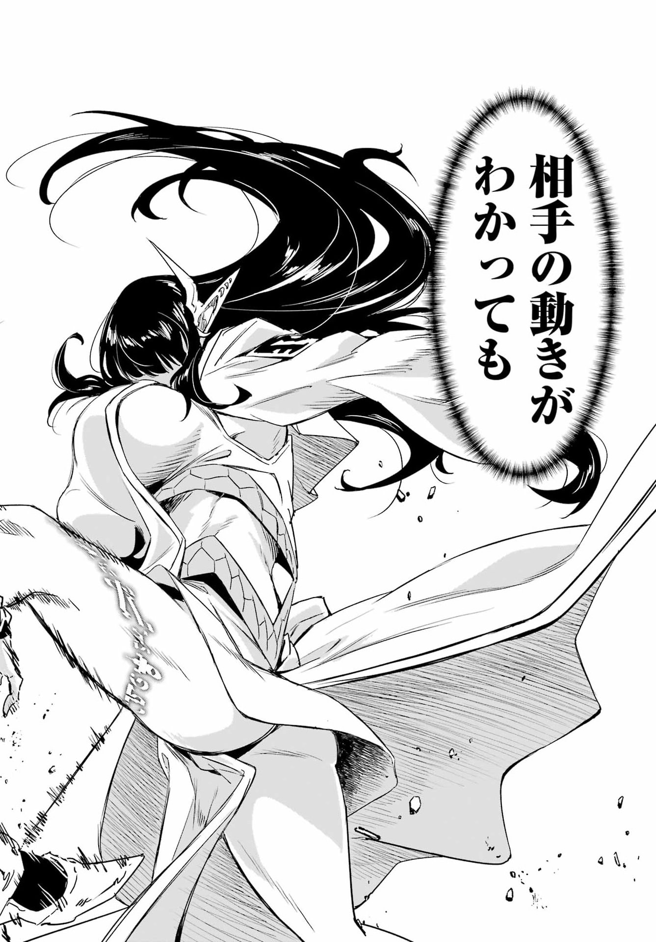 GOKUSOTSU KRAKEN Chapter 48 page 22 - nihonkuni.com