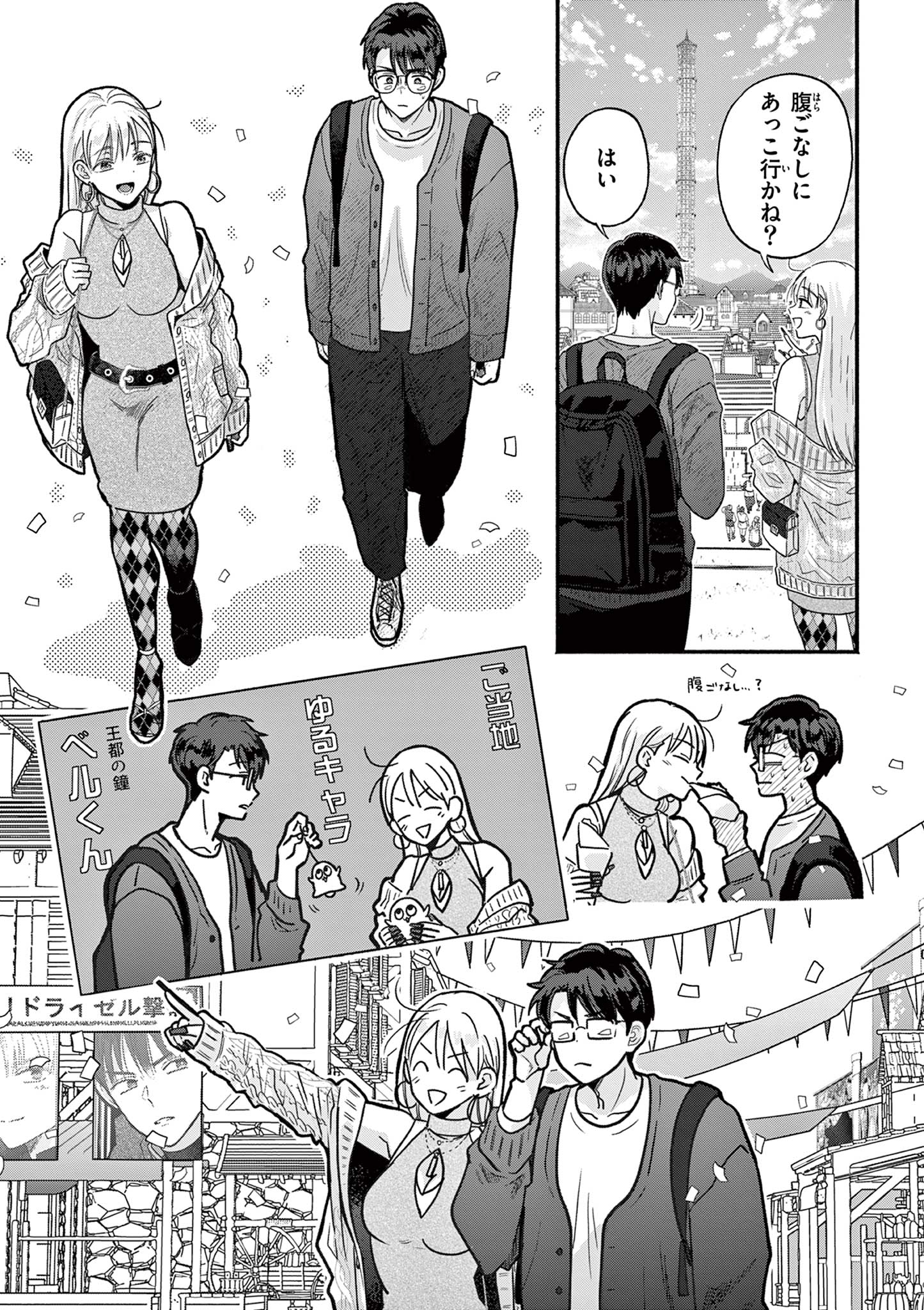 GYARU SHINKAN WA RIZARE GA DARUI - RAW Chapter 20 page 13 - nihonkuni.com