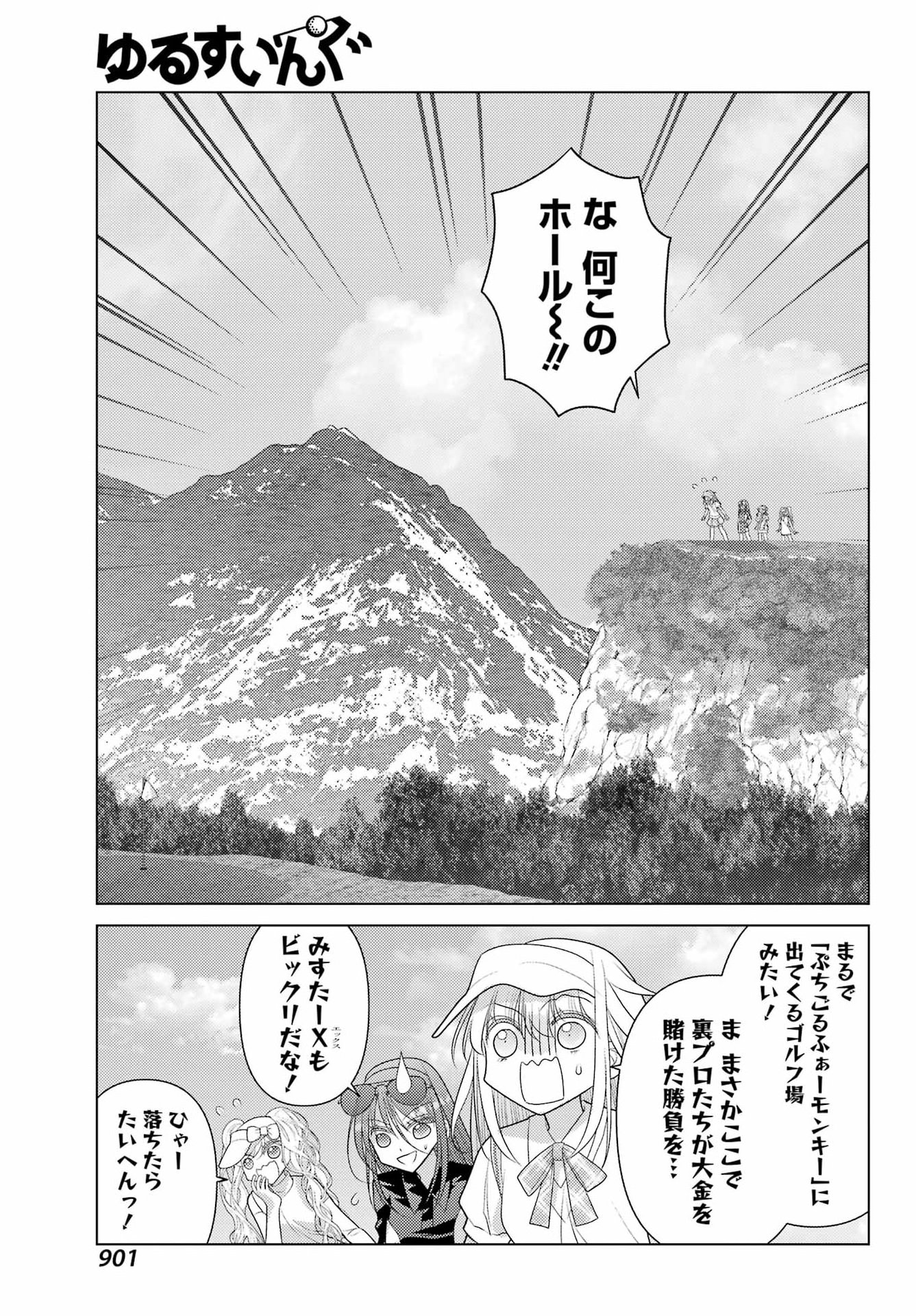 YURU SWING Chap 26 - Pic 9