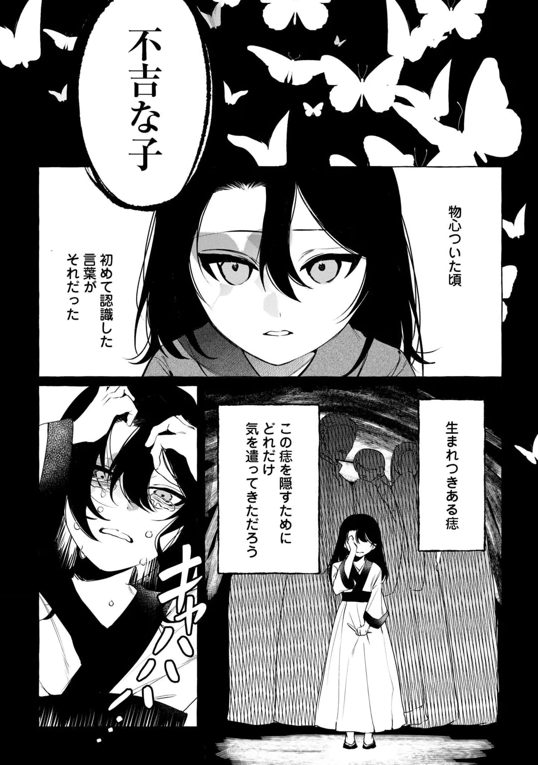 KOUKYUU NO KESHOU HIME WA HANA WO MATOU: SUGAO WO KAKUSU AKUJO TO RYUUOU HEIKA Chap 1 - Pic 19