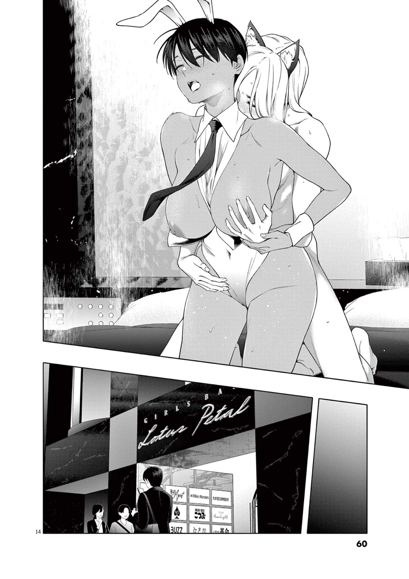 HAJIMETE NO SEFURE Chapter 10 page 14 - nihonkuni.com