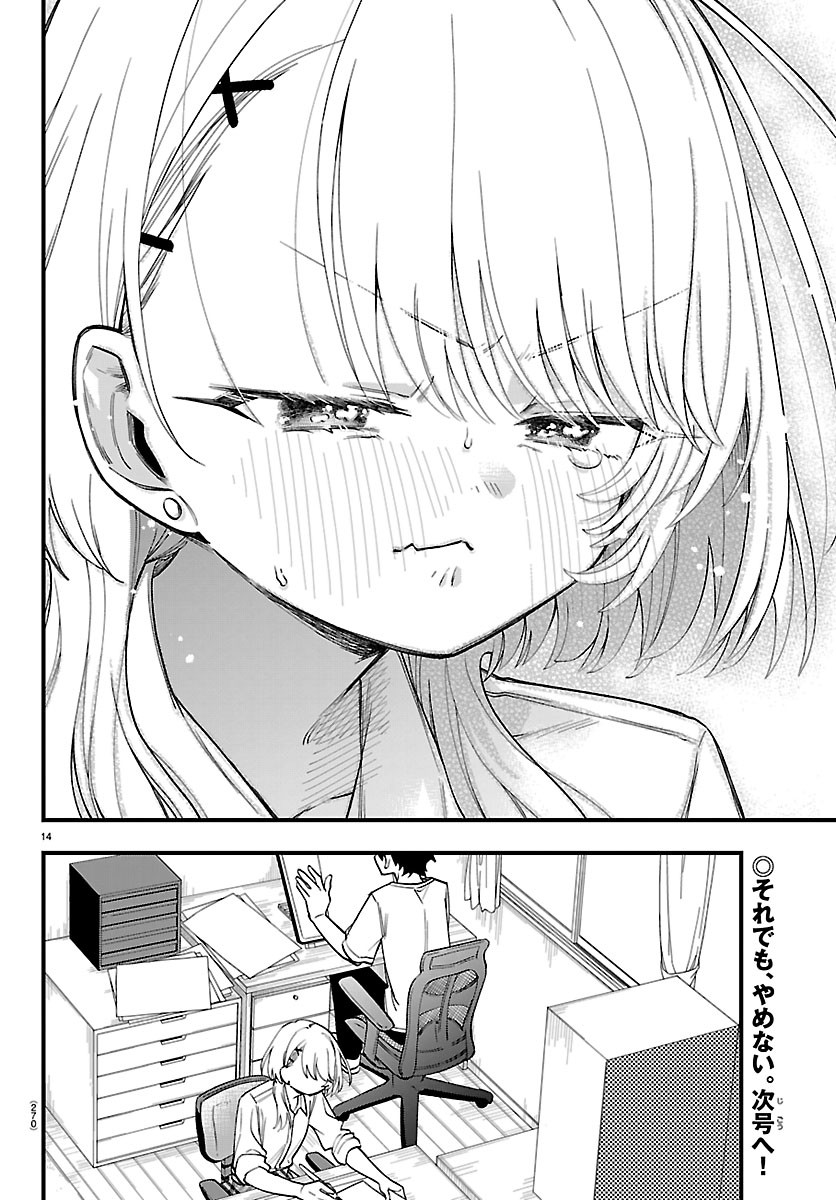 OGAMIDA-SAN WA HETARE-GAO GA MITAI Chap 8 - Pic 14