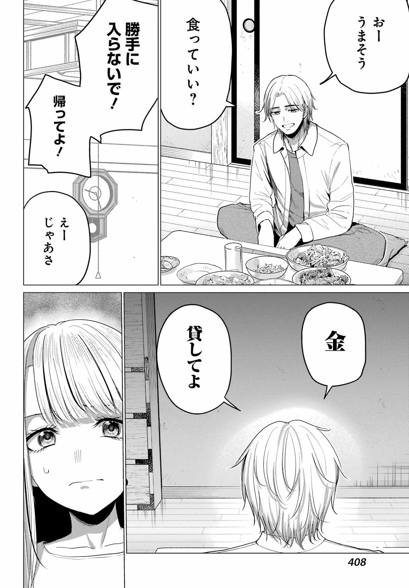 RENOVATED LIFE WITH AN OLD PRIVATE HOUSE GAL Chap 6 - Pic 28