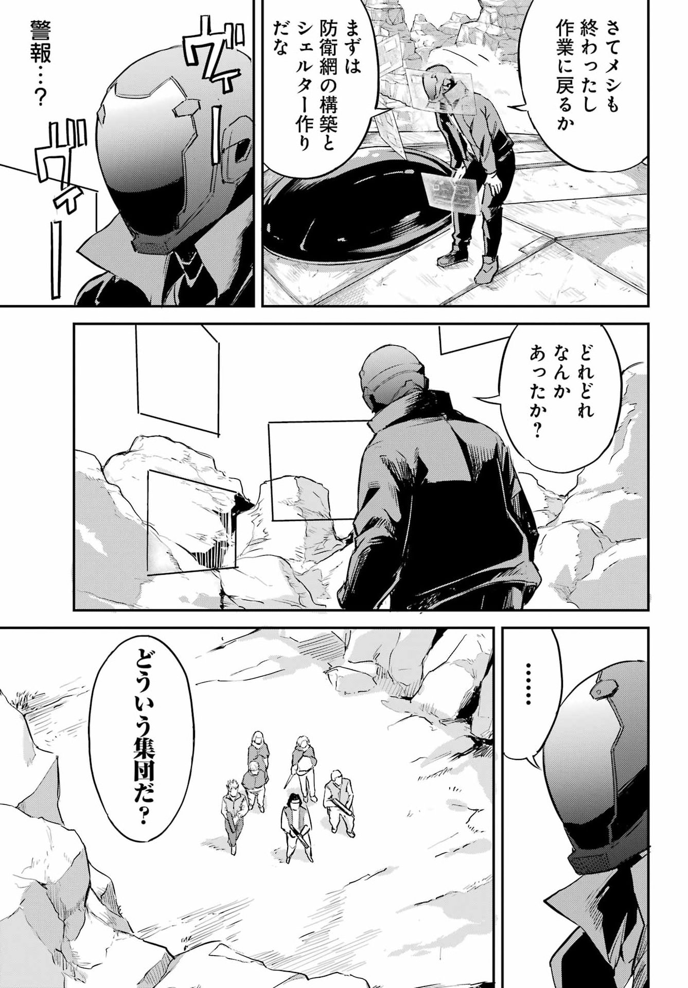 FACELESS DROPOUT Chapter 1 page 40 - nihonkuni.com