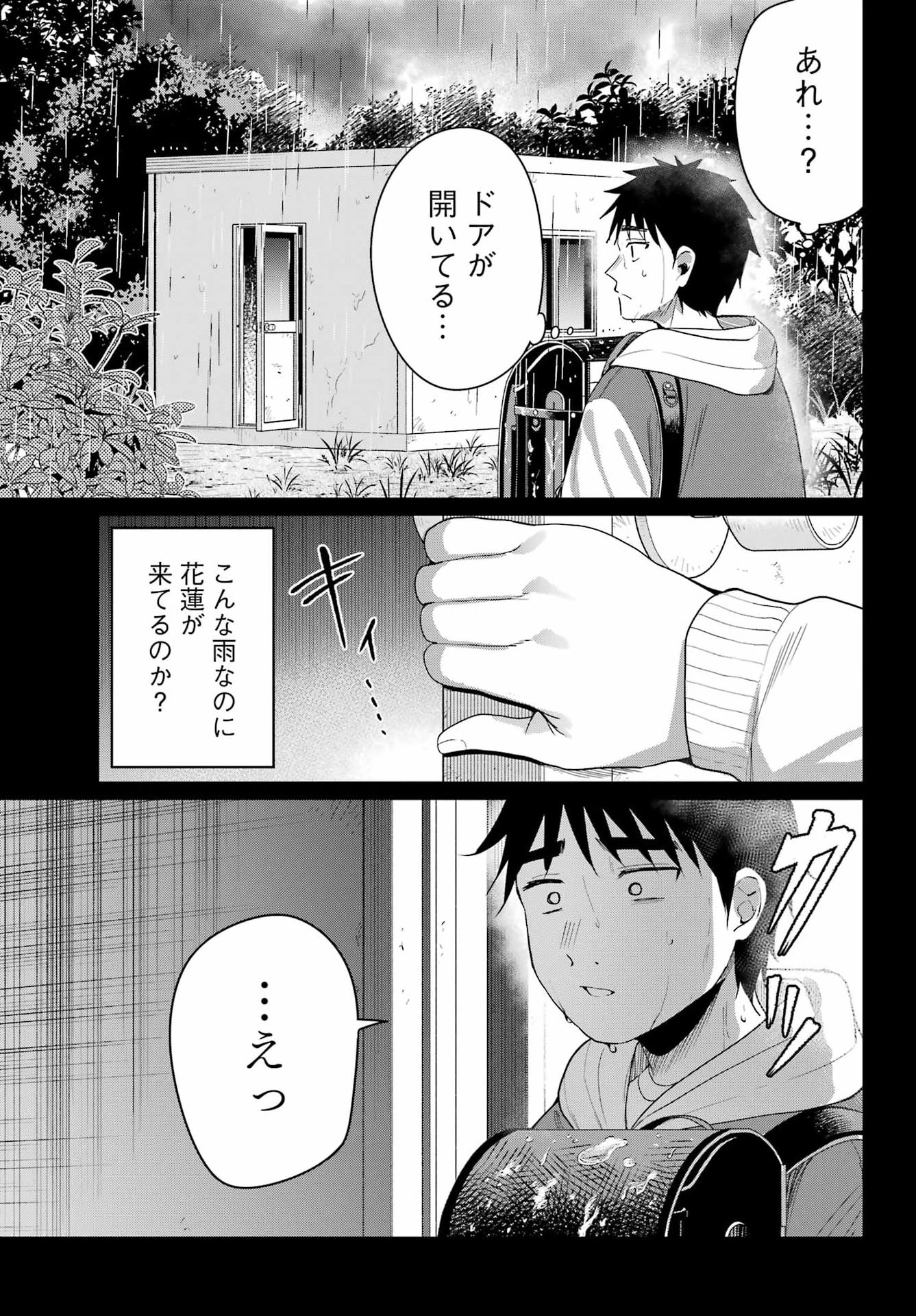 RENOVATED LIFE WITH AN OLD PRIVATE HOUSE GAL Chap 6 - Pic 11