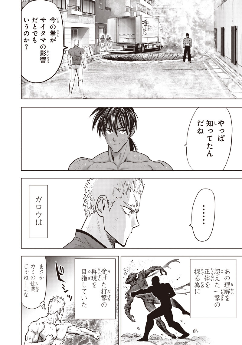 One Punch Man (Manga) Chap 283 - Pic 4