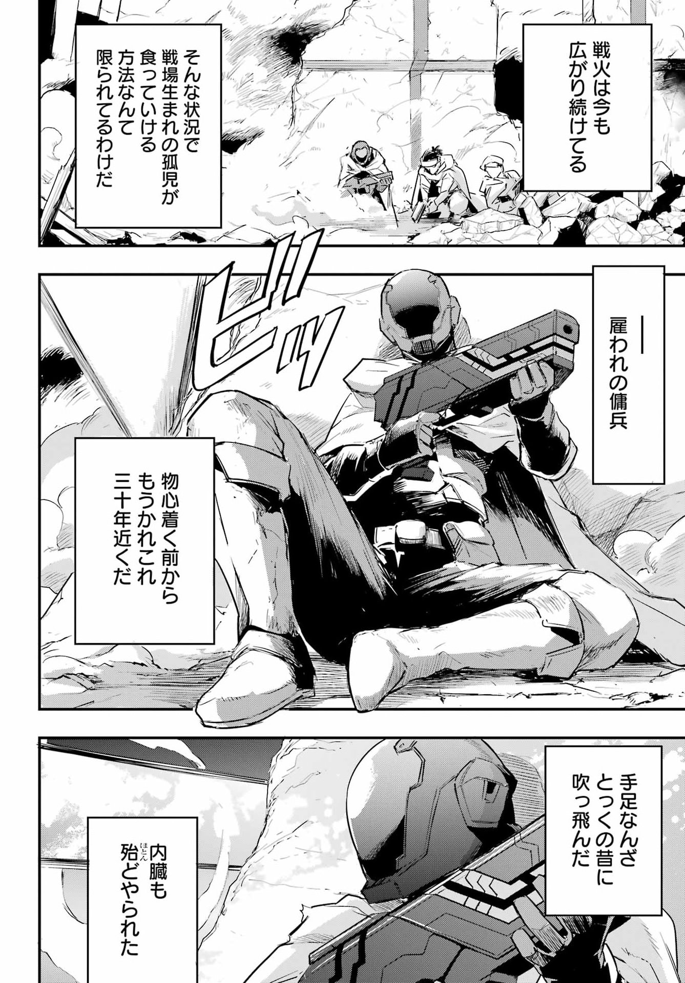 FACELESS DROPOUT Chapter 1 page 7 - nihonkuni.com