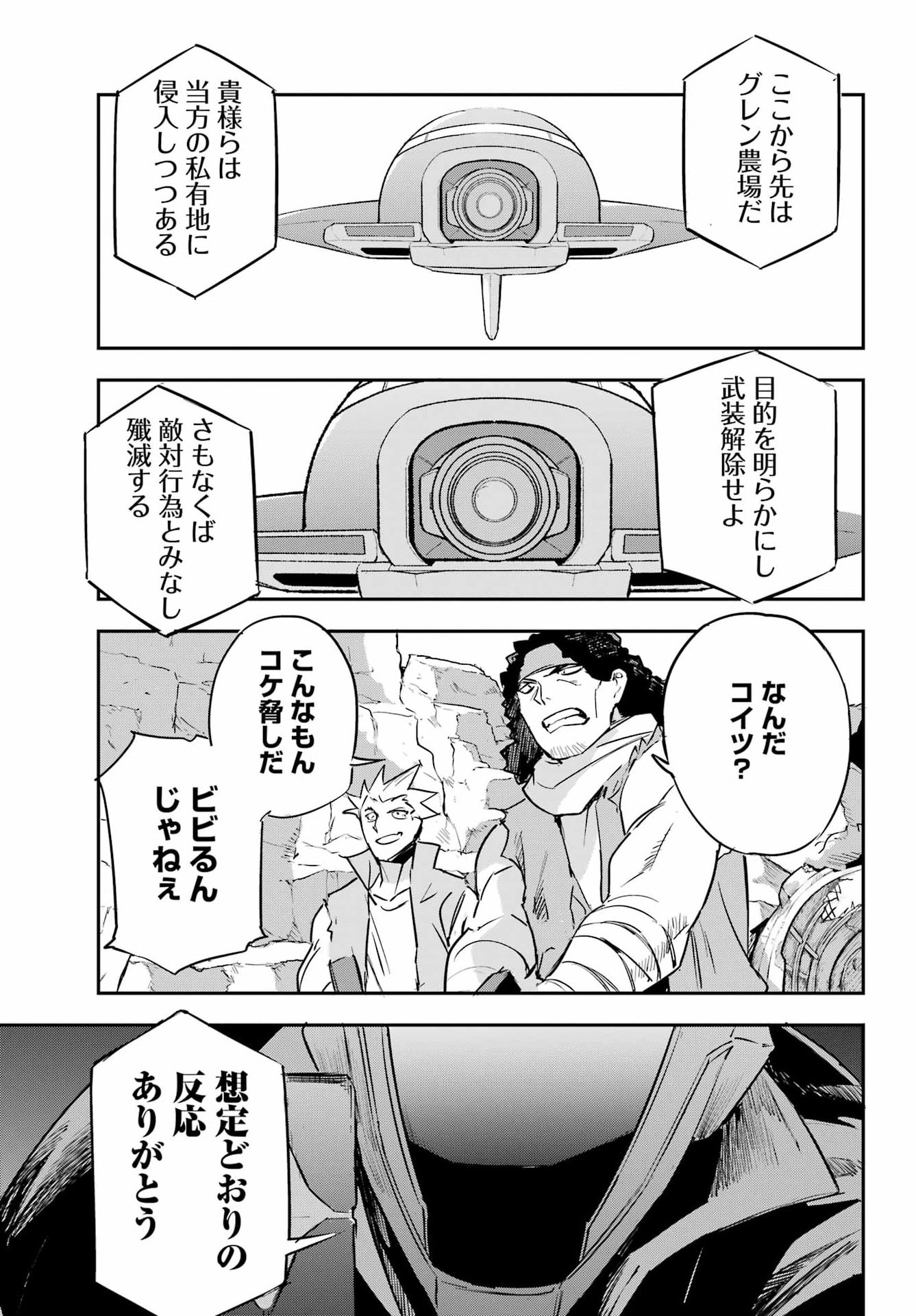 FACELESS DROPOUT Chapter 1 page 44 - nihonkuni.com