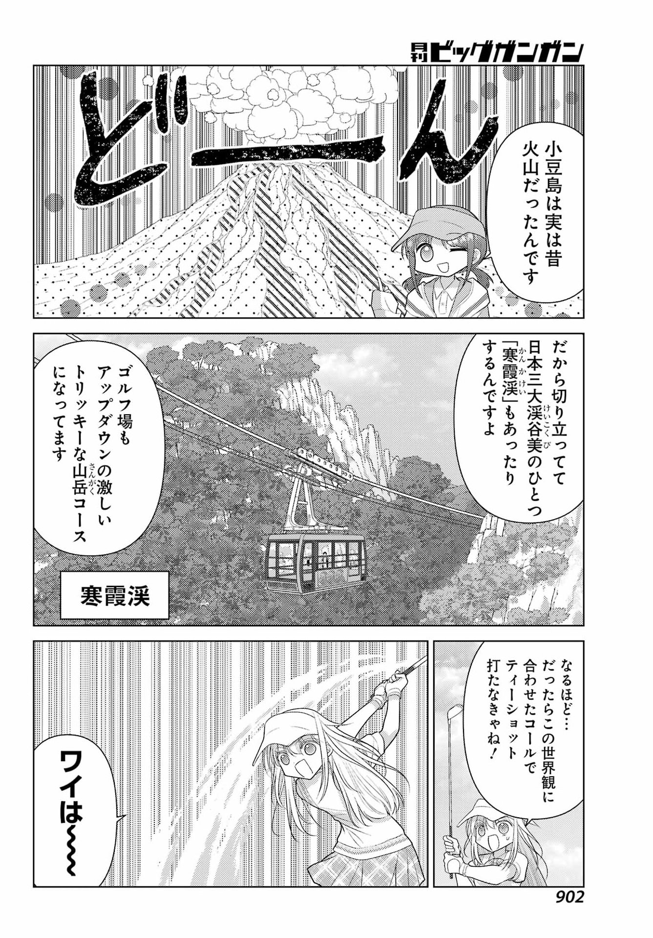 YURU SWING Chap 26 - Pic 10