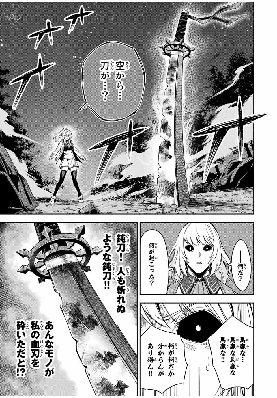 SEVEN HOLY SWORD AND THE PRINCESS OF THE MAGIC SWORD Chap 23 - Pic 21