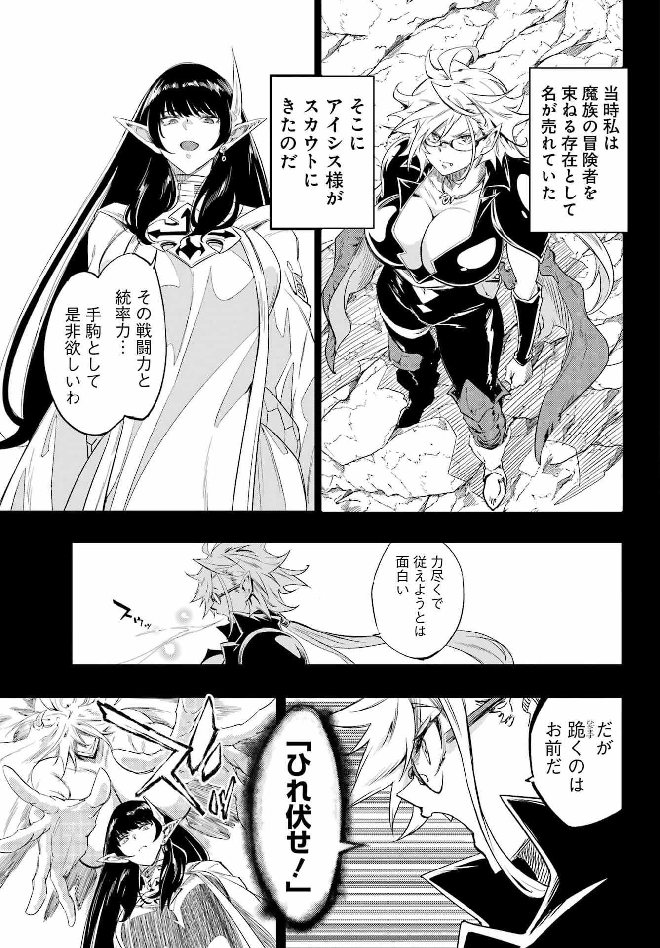 GOKUSOTSU KRAKEN Chapter 48 page 13 - nihonkuni.com