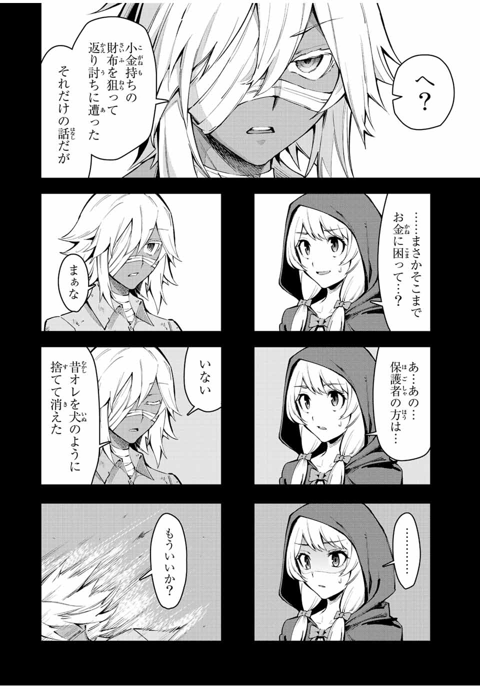 SEVEN HOLY SWORD AND THE PRINCESS OF THE MAGIC SWORD Chap 19 - Pic 8