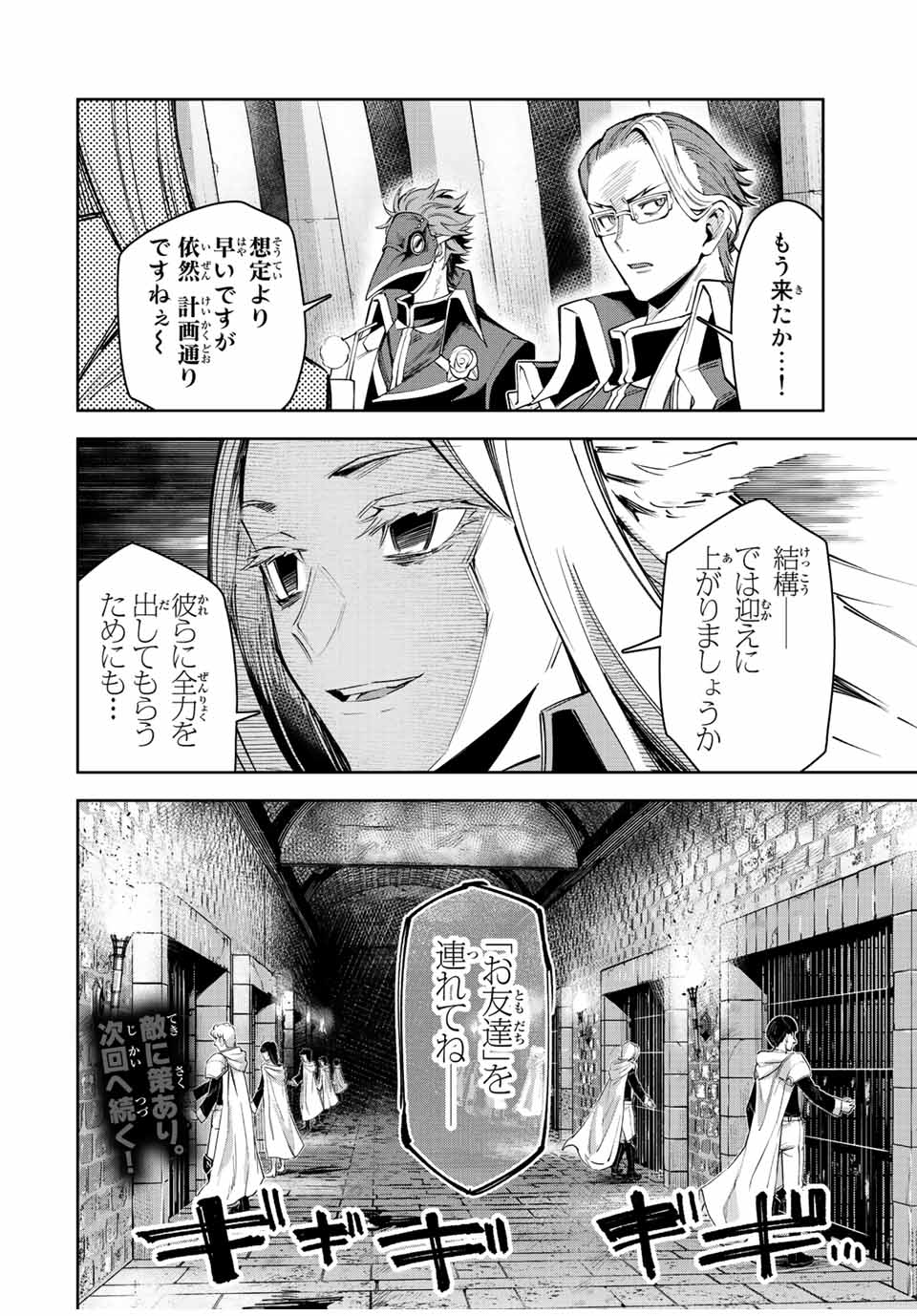 SEVEN HOLY SWORD AND THE PRINCESS OF THE MAGIC SWORD Chap 21 - Pic 30
