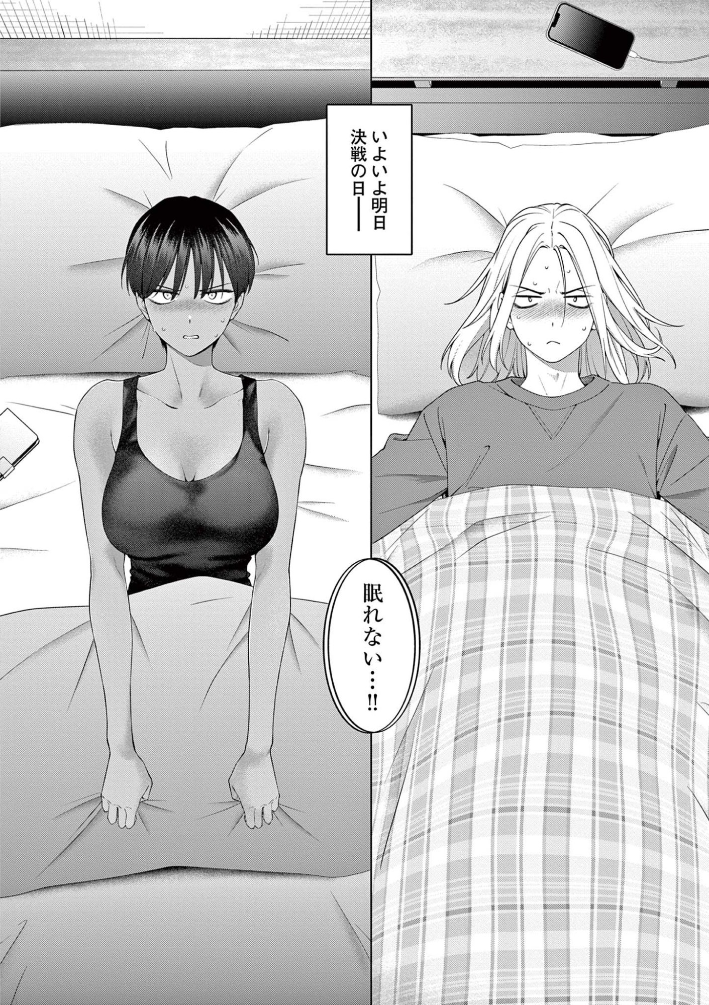 HAJIMETE NO SEFURE Chapter 12 page 16 - nihonkuni.com