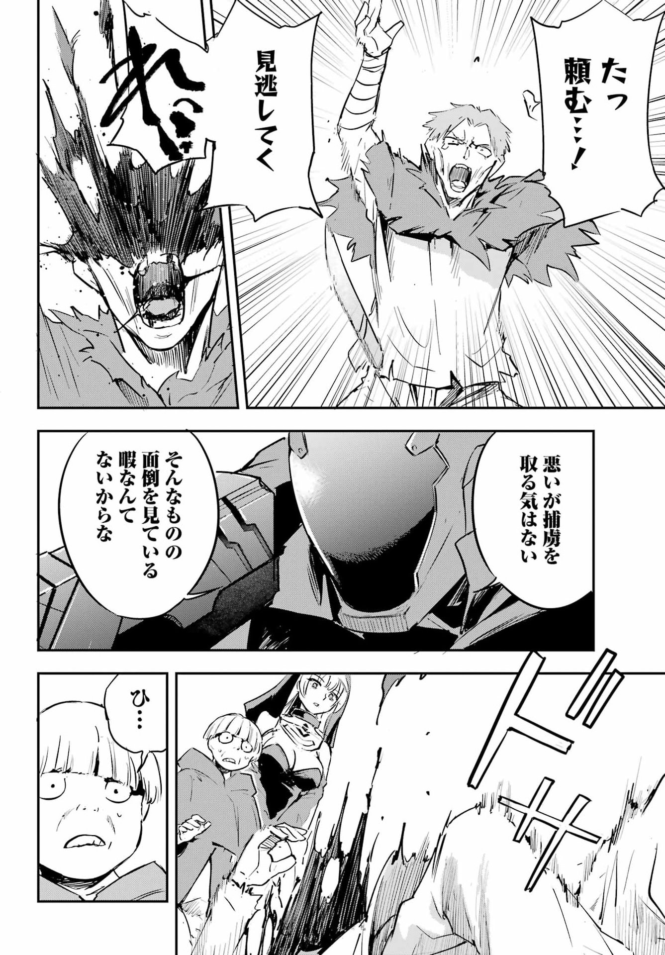 FACELESS DROPOUT Chapter 1 page 49 - nihonkuni.com