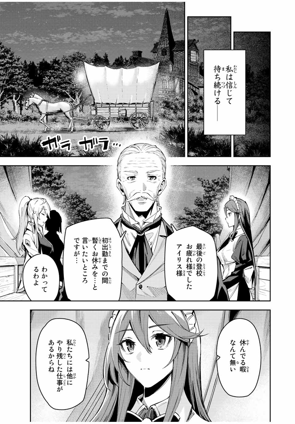 SEVEN HOLY SWORD AND THE PRINCESS OF THE MAGIC SWORD Chap 23 - Pic 11