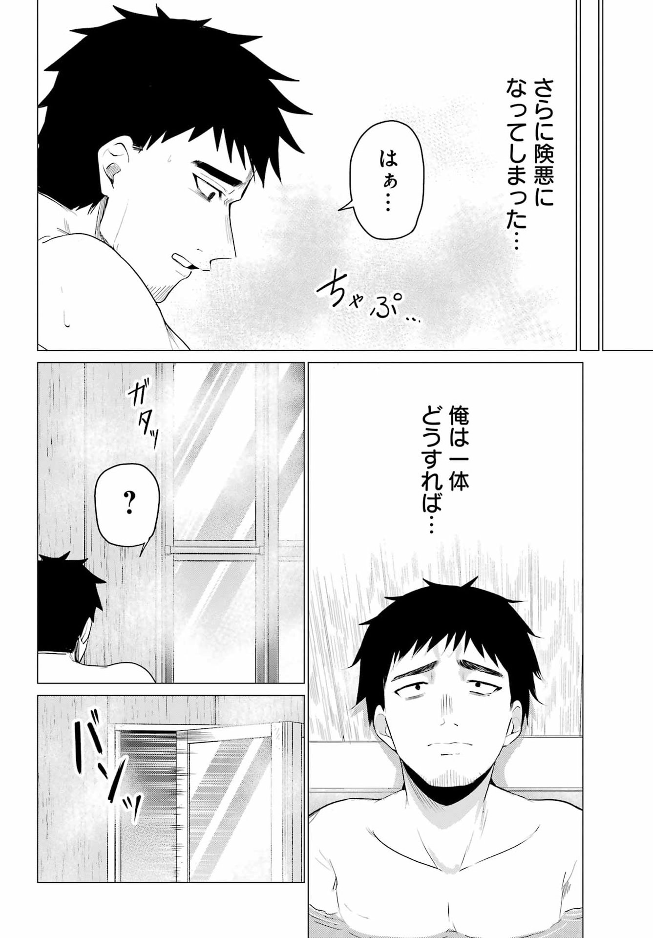RENOVATED LIFE WITH AN OLD PRIVATE HOUSE GAL Chap 6 - Pic 18