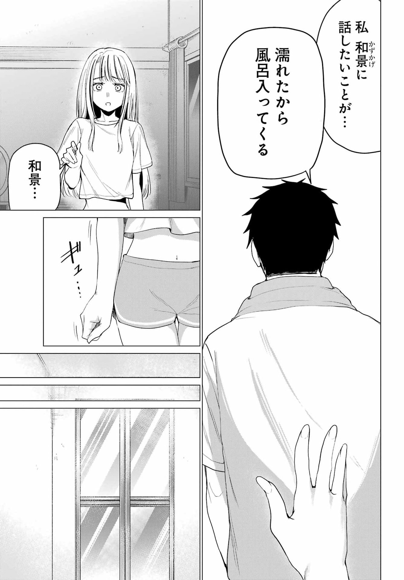 RENOVATED LIFE WITH AN OLD PRIVATE HOUSE GAL Chap 6 - Pic 17