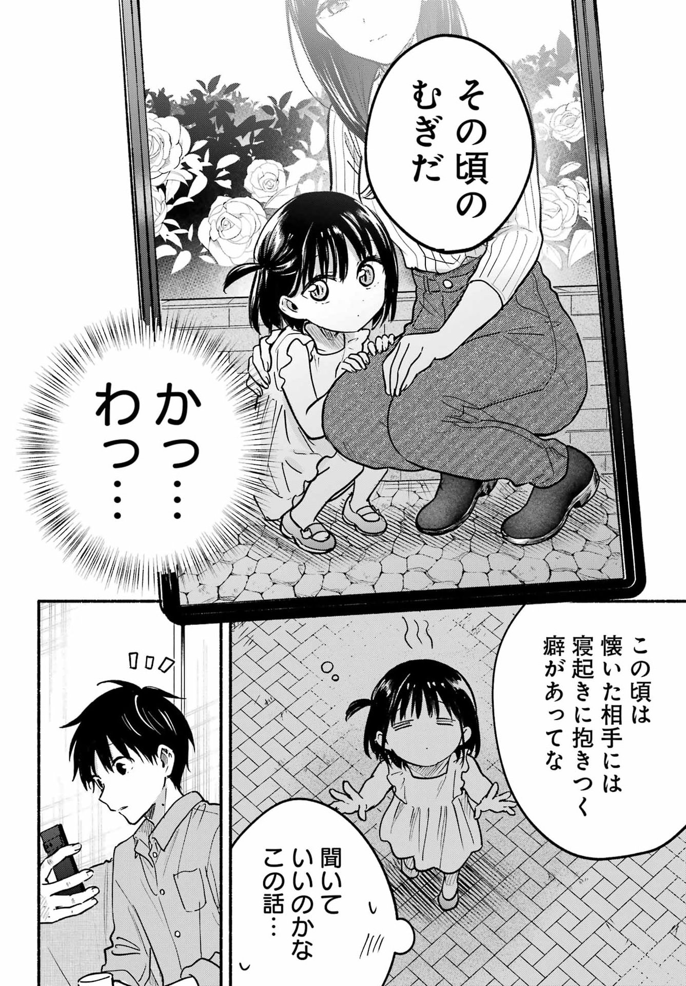 TONARI NO NEKO TO KOI SHIRAZU Chap 37 - Pic 10