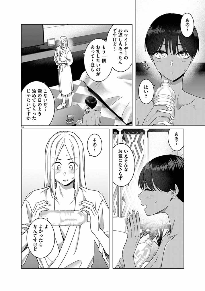 HAJIMETE NO SEFURE Chapter 23 page 16 - nihonkuni.com