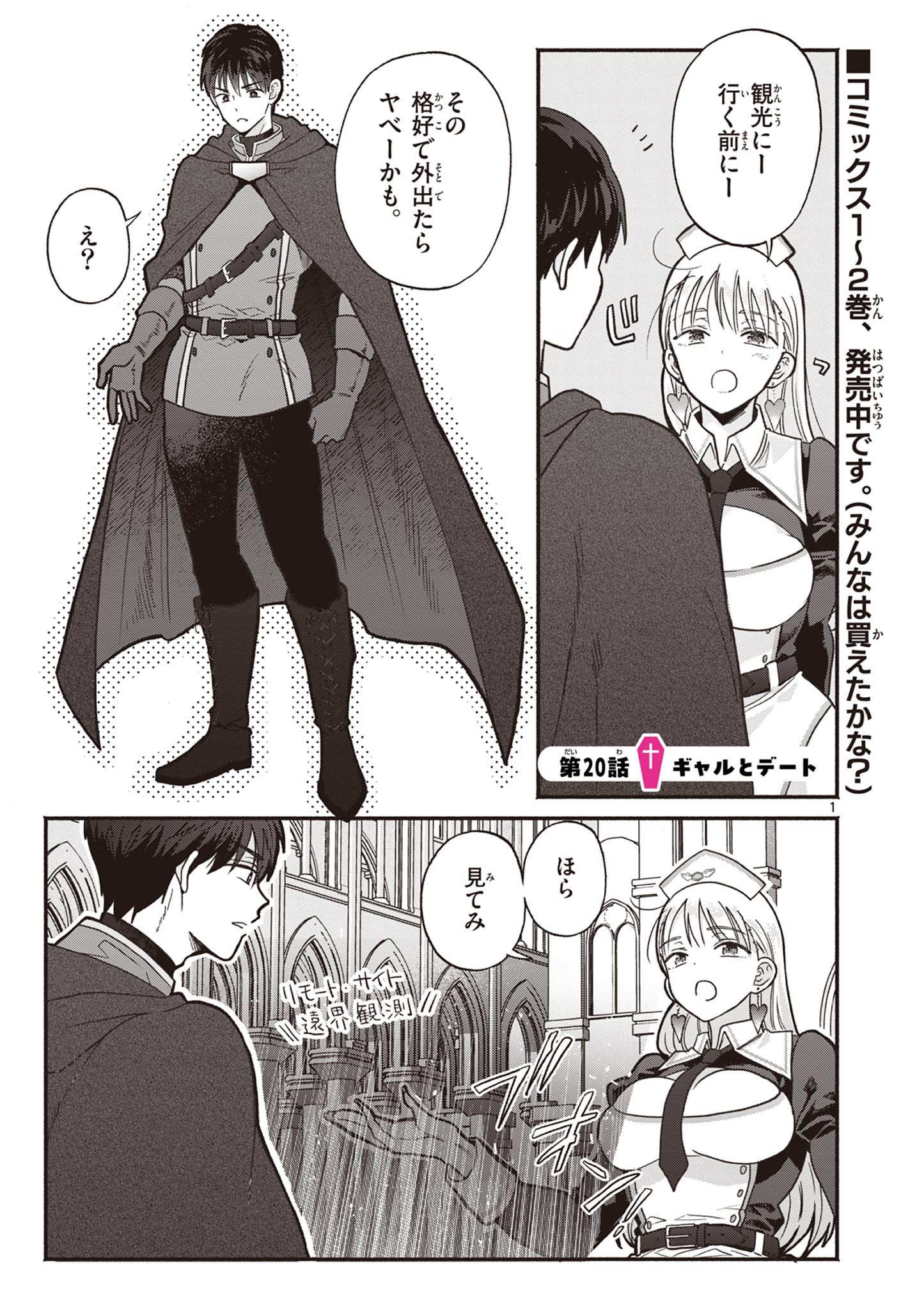 GYARU SHINKAN WA RIZARE GA DARUI - RAW Chapter 20 page 1 - nihonkuni.com