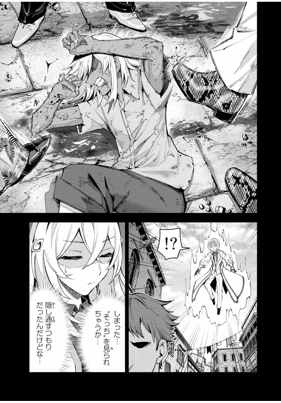 SEVEN HOLY SWORD AND THE PRINCESS OF THE MAGIC SWORD Chap 19 - Pic 3
