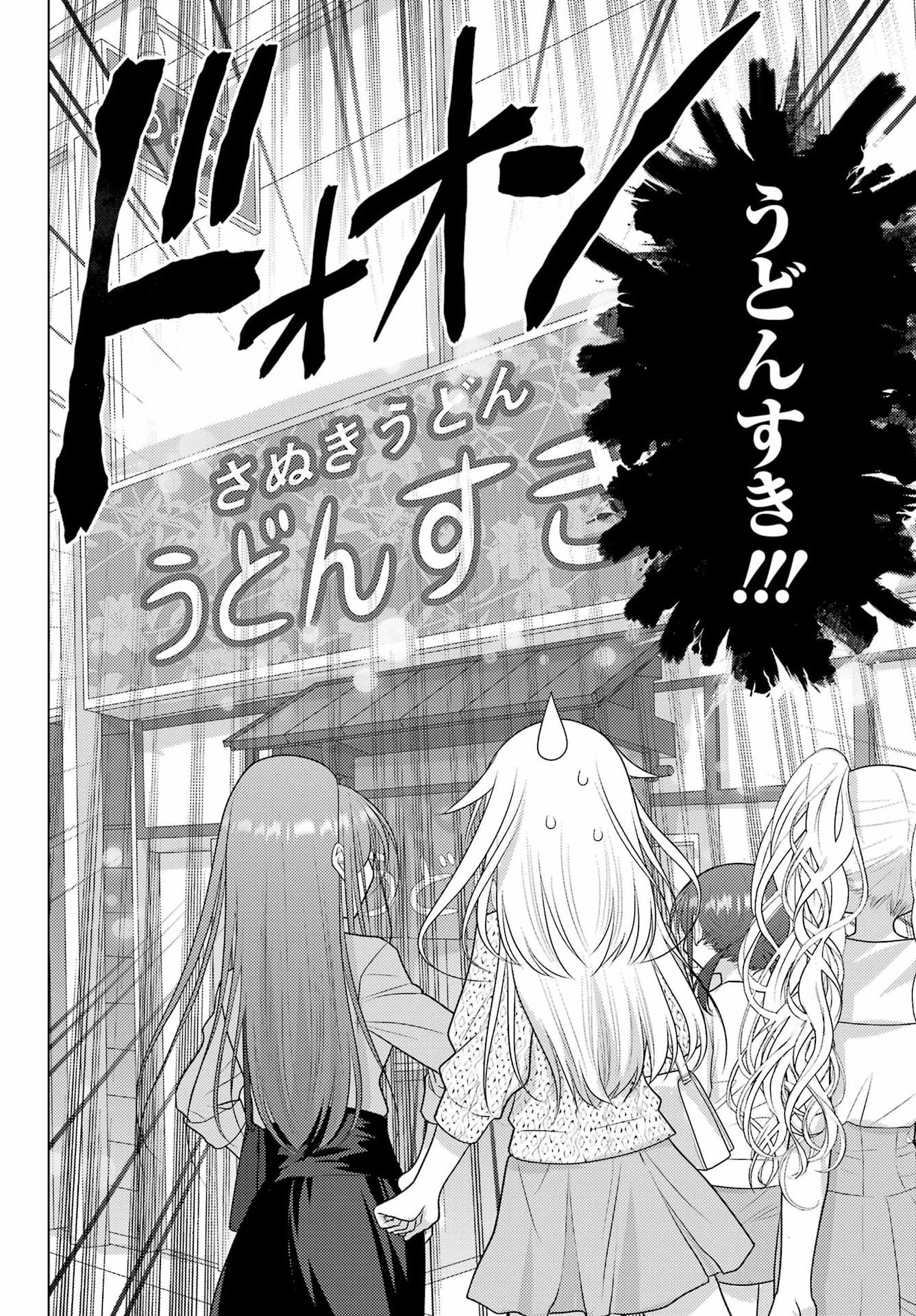 YURU SWING Chap 26 - Pic 2