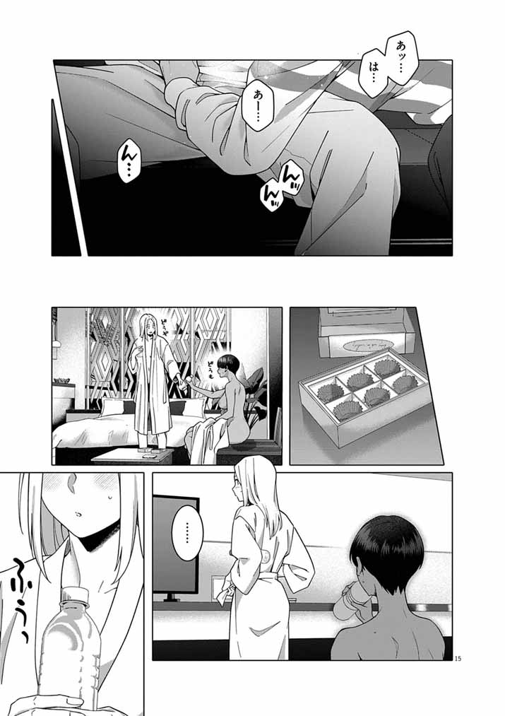 HAJIMETE NO SEFURE Chapter 23 page 15 - nihonkuni.com