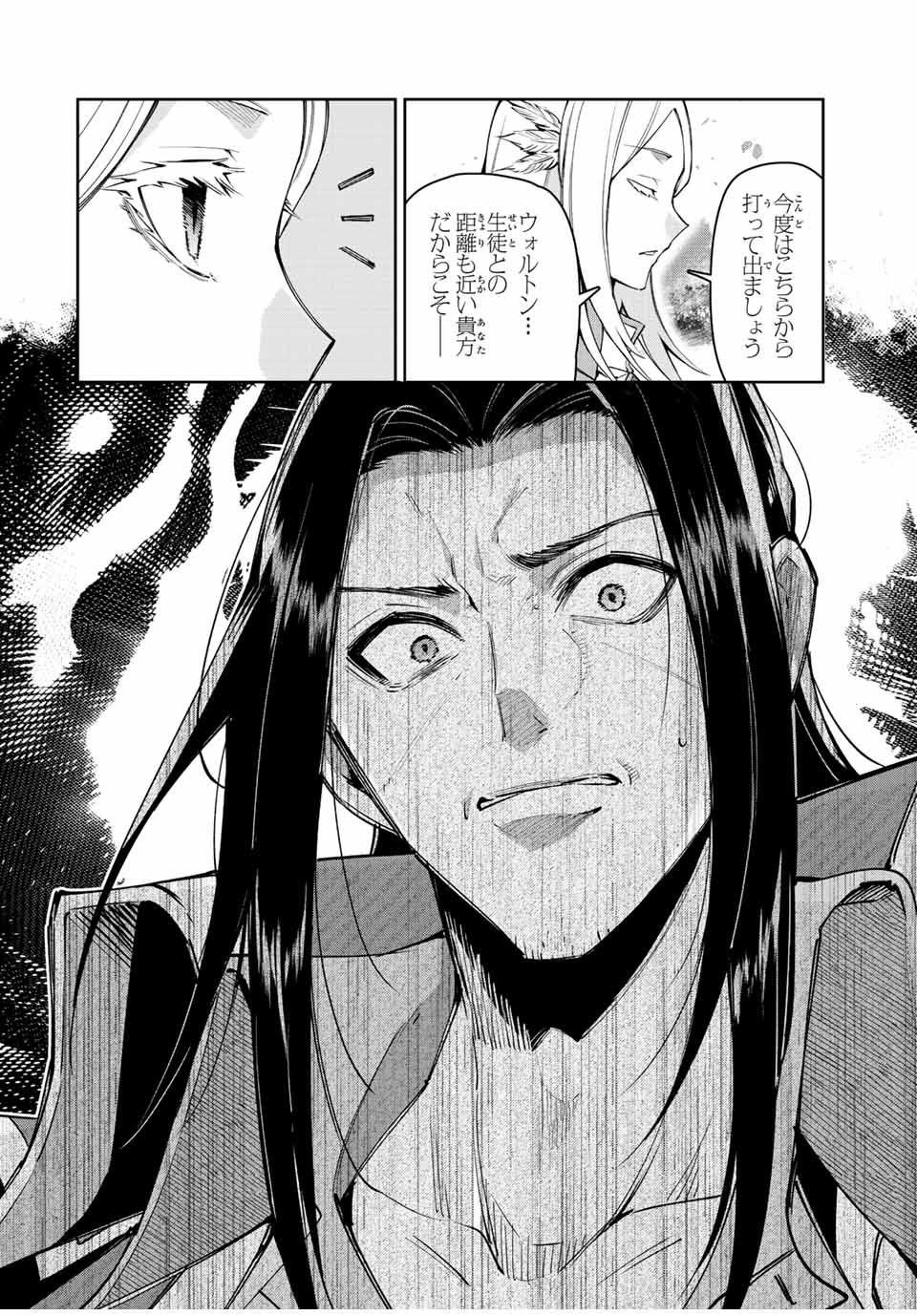SEVEN HOLY SWORD AND THE PRINCESS OF THE MAGIC SWORD Chap 20 - Pic 8