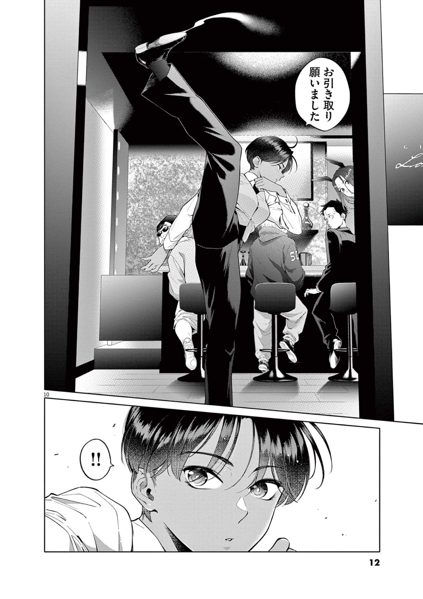 HAJIMETE NO SEFURE Chapter 1 page 10 - nihonkuni.com