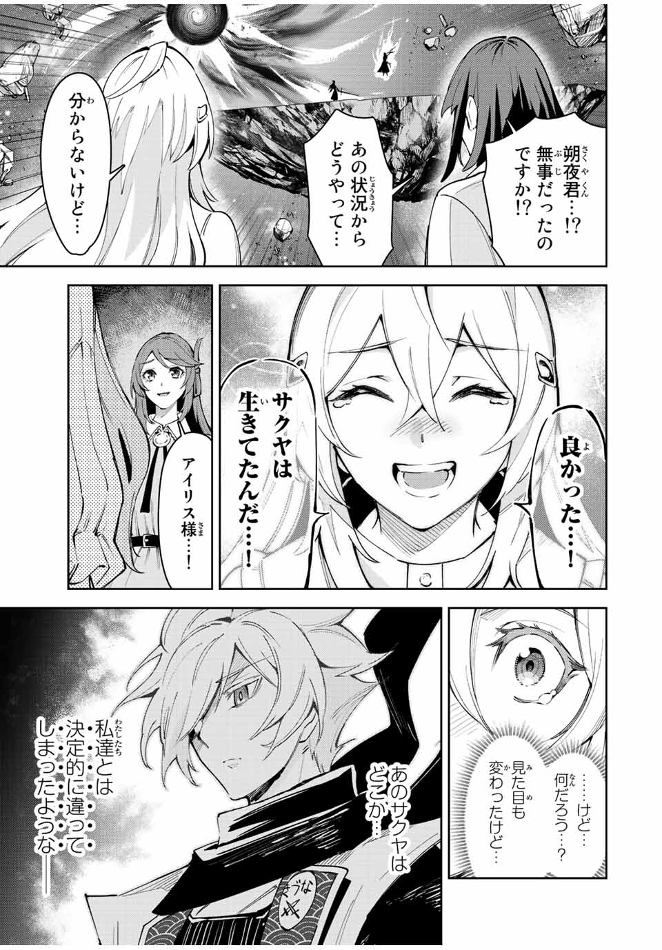 SEVEN HOLY SWORD AND THE PRINCESS OF THE MAGIC SWORD Chap 22 - Pic 55