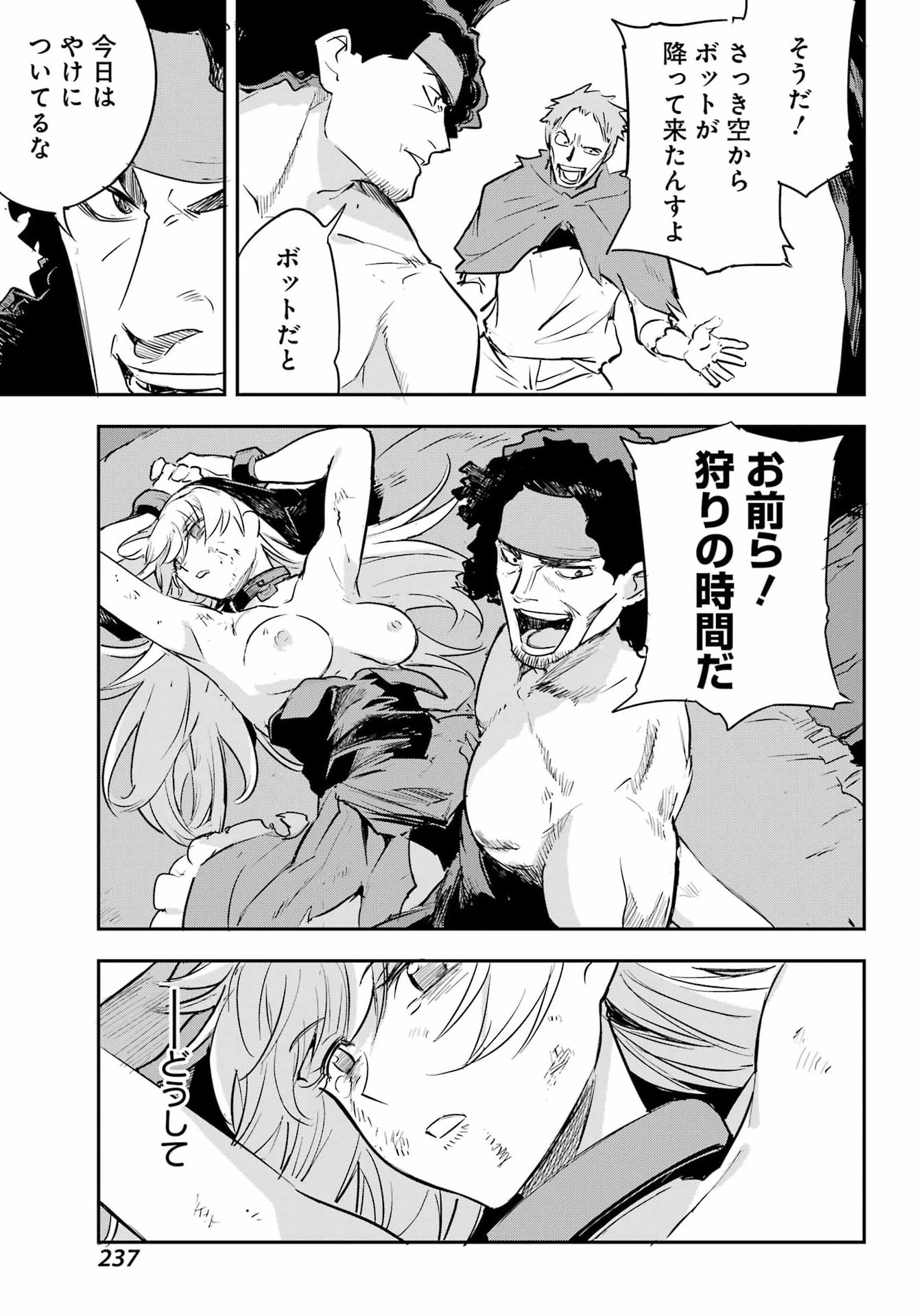 FACELESS DROPOUT Chapter 1 page 32 - nihonkuni.com