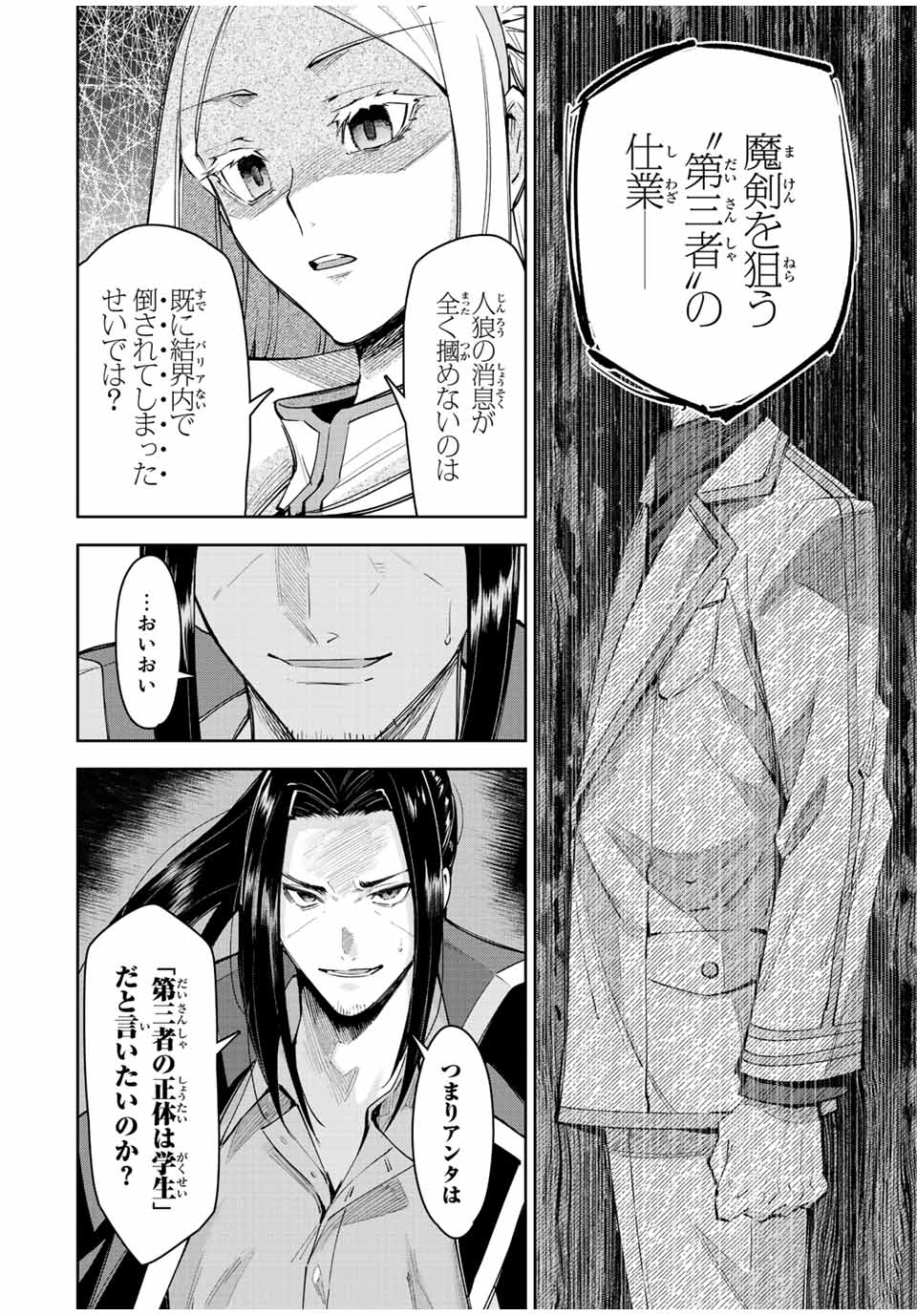 SEVEN HOLY SWORD AND THE PRINCESS OF THE MAGIC SWORD Chap 20 - Pic 6