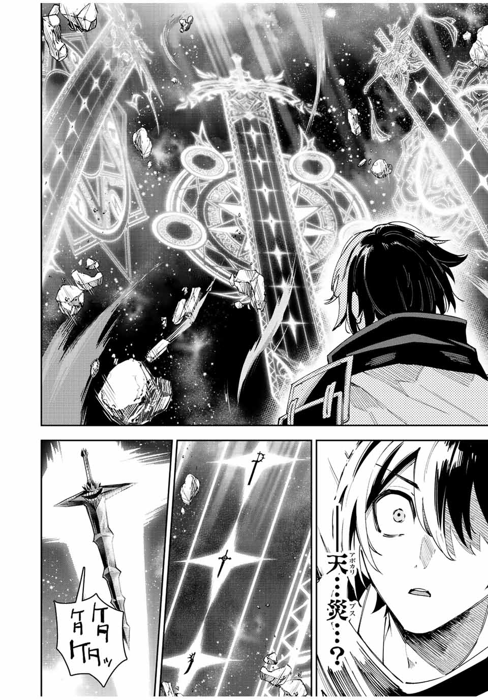 SEVEN HOLY SWORD AND THE PRINCESS OF THE MAGIC SWORD Chap 22 - Pic 20