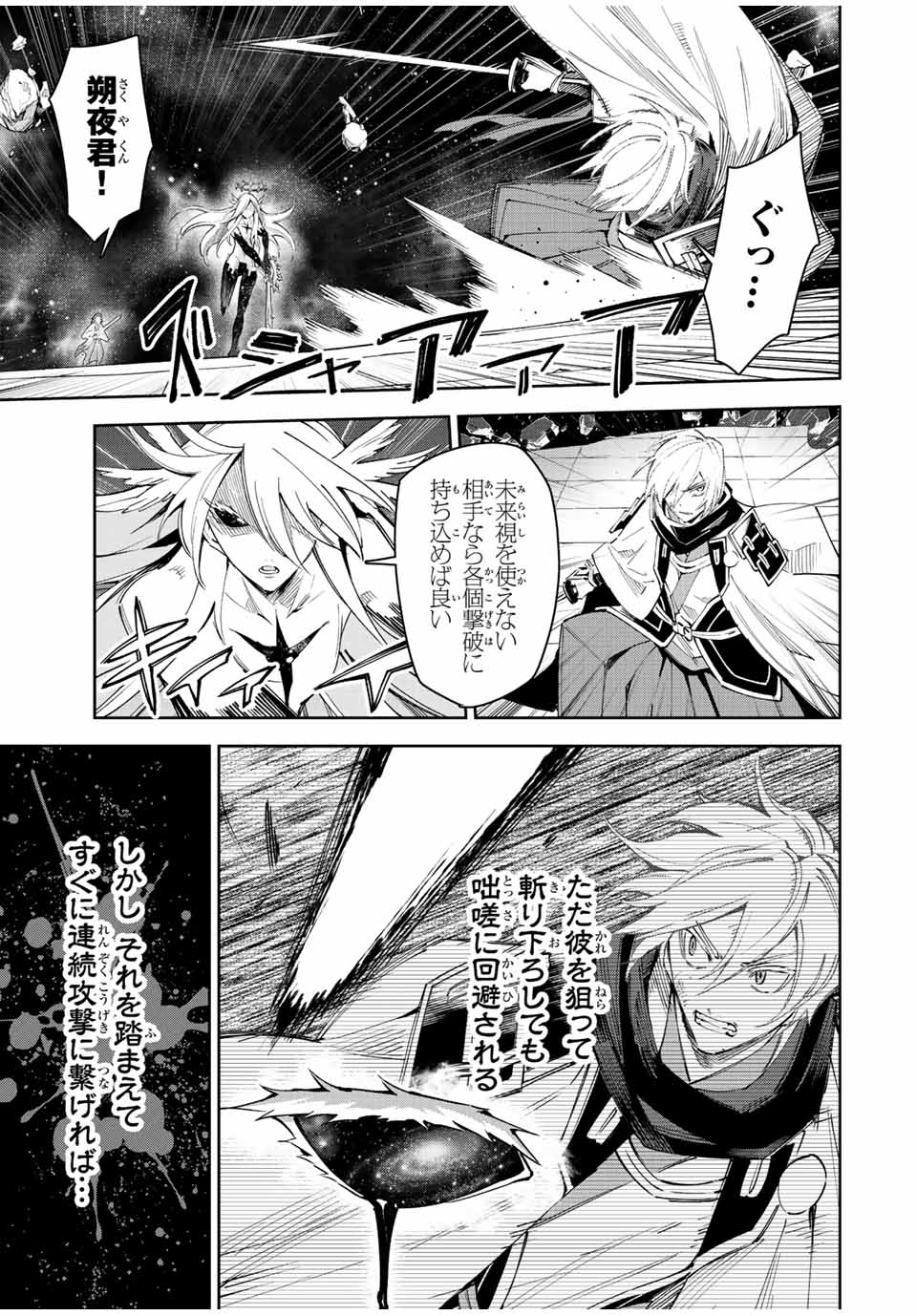 SEVEN HOLY SWORD AND THE PRINCESS OF THE MAGIC SWORD Chap 22 - Pic 7