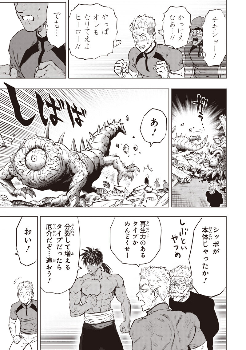 One Punch Man (Manga) Chap 283 - Pic 15