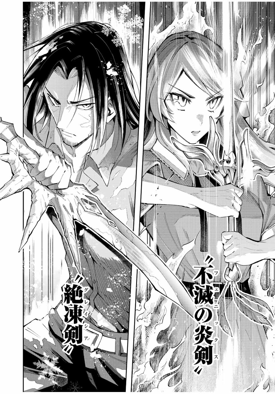 SEVEN HOLY SWORD AND THE PRINCESS OF THE MAGIC SWORD Chap 21 - Pic 42