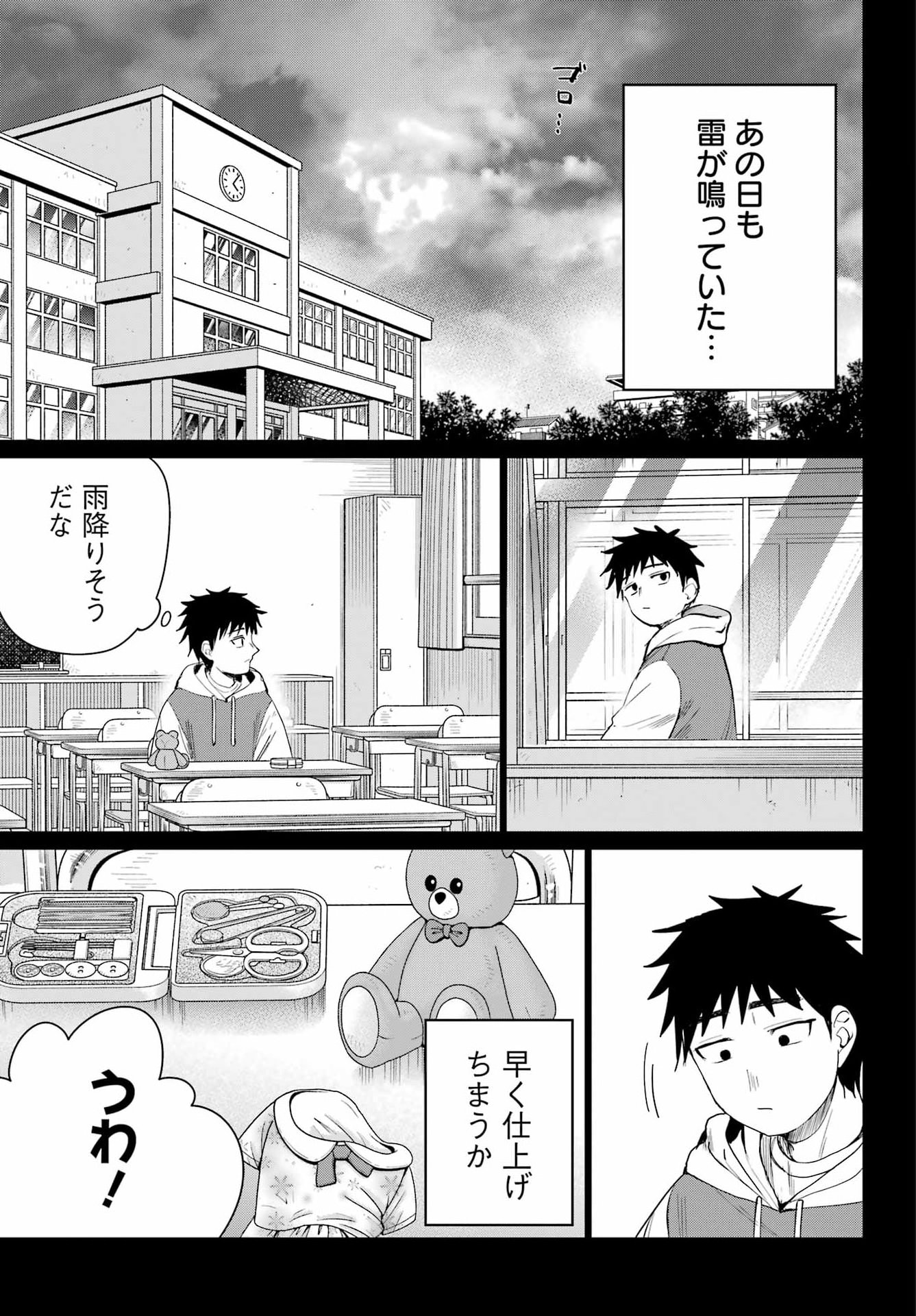 RENOVATED LIFE WITH AN OLD PRIVATE HOUSE GAL Chap 6 - Pic 7