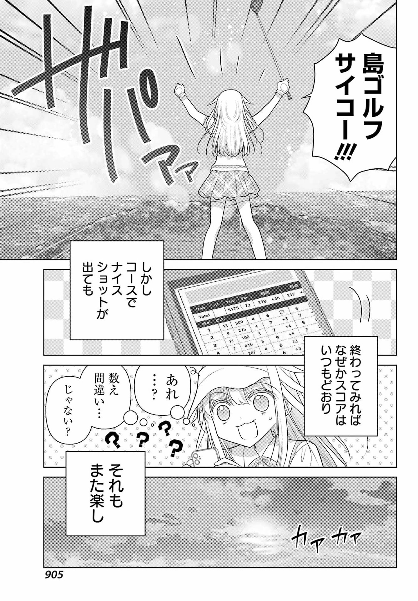 YURU SWING Chap 26 - Pic 13