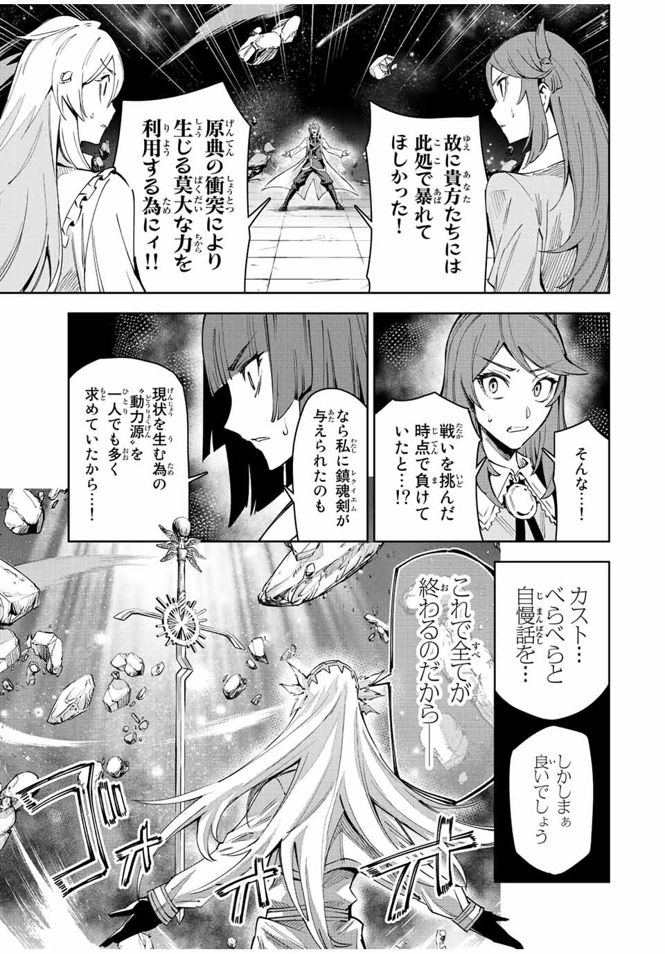 SEVEN HOLY SWORD AND THE PRINCESS OF THE MAGIC SWORD Chap 22 - Pic 25
