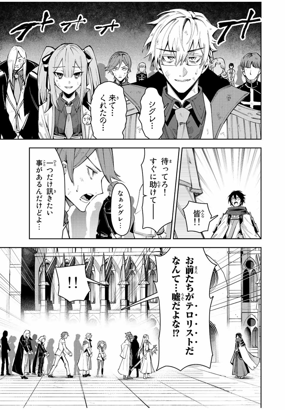 SEVEN HOLY SWORD AND THE PRINCESS OF THE MAGIC SWORD Chap 21 - Pic 33